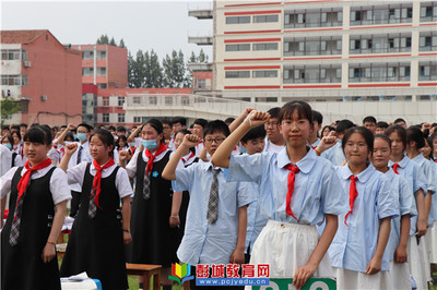 與時代同步 寫人生華章--徐州市大廟中學(xué)2020年青春儀式順利舉行