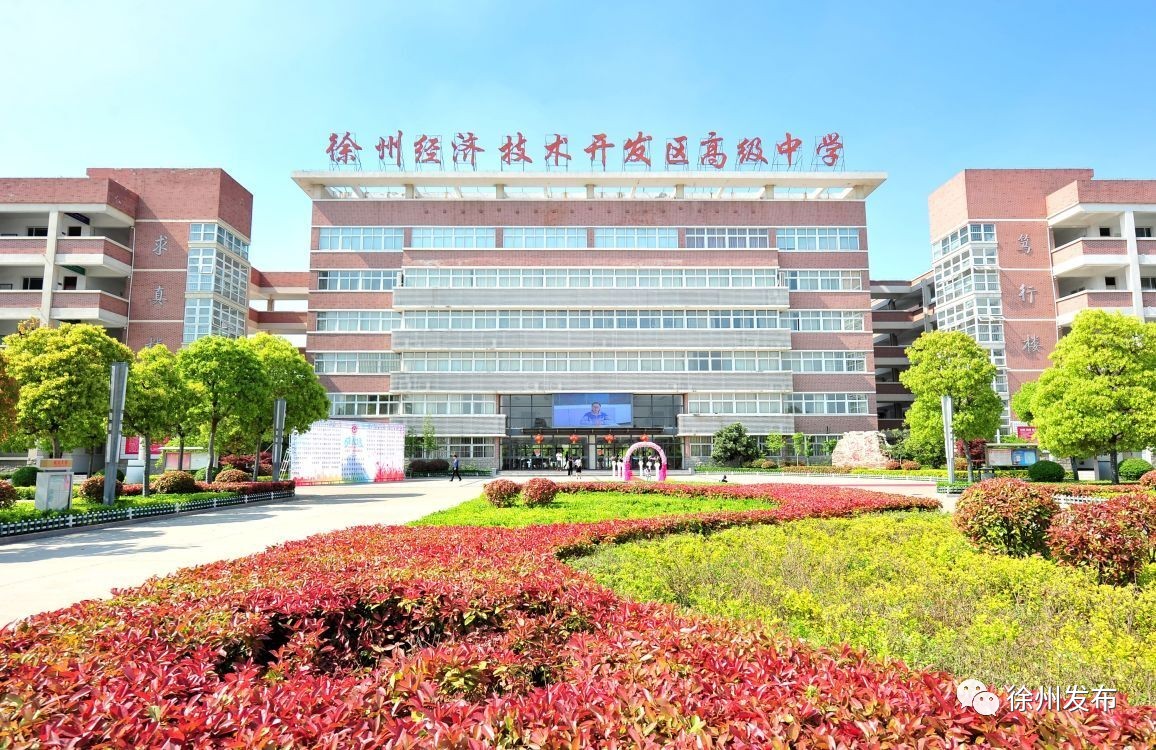 與海門合作辦學,徐州經開區這個動作不簡單!