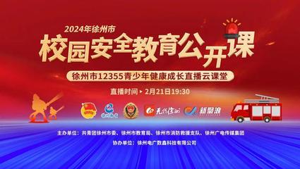 @全市中小學(xué)生!今晚7:30,開講!